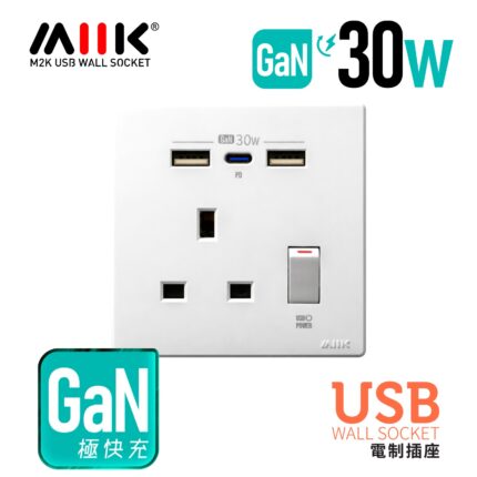 M2K GaN Type-C/USB 電制插座 (單蘇)