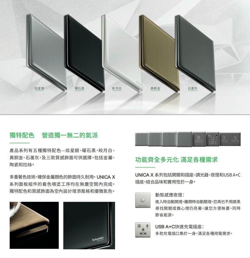 UnicaX_8