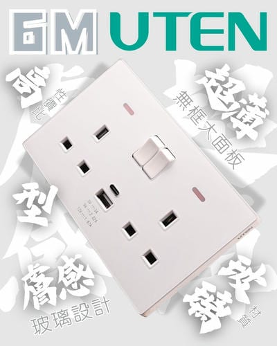 UTEN_ad_2