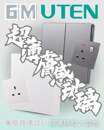 UTEN_ad_3