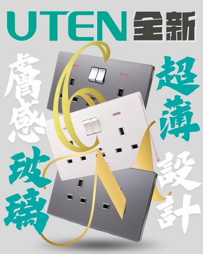 UTEN_ad_4